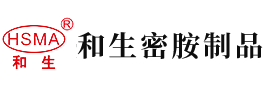 吊操黄色一级片安徽省和生密胺制品有限公司